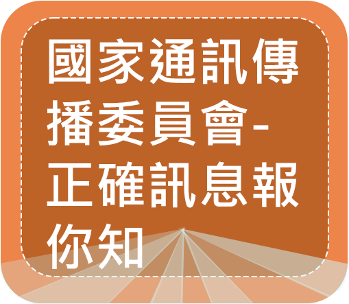 兒少瘋直播　近八成學童恐深陷危機圖片
