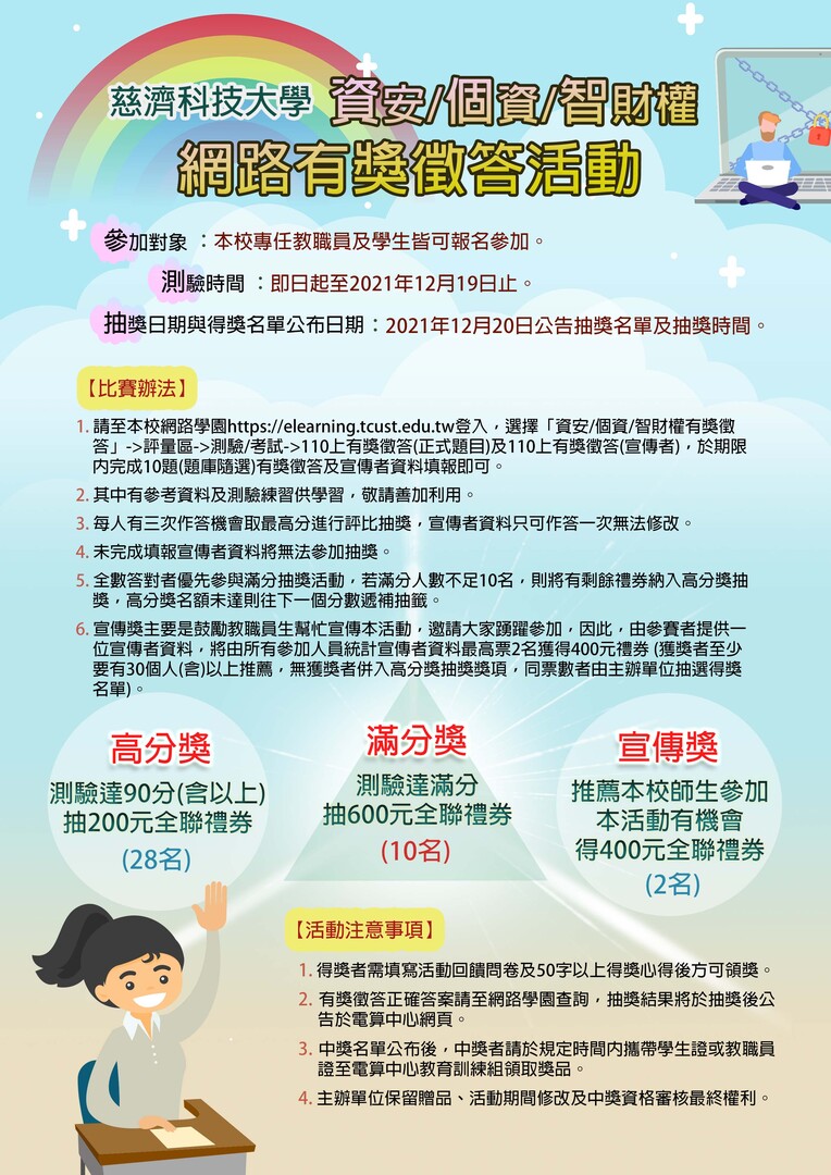 Adobe 影音繪圖多媒體創作課程歡迎大家報名圖片
