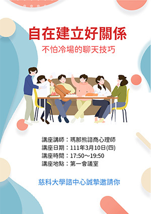 【學諮中心】邀請你透過線上填寫表單的方式參加「校園零霸凌」有獎徵答活動來瞭解如何防制校園霸凌！圖片